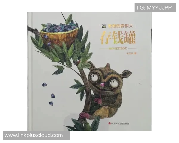 存钱罐与足球明星的奇妙故事如何用小钱实现大梦想 存钱罐与足球明星的奇妙故事如何用小钱实现大梦想