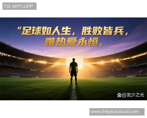 小日子足球明星揭晓谁将成为新一代的绿茵场传奇